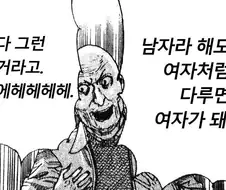 의외로 진지한 만화인 거