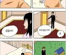 개야한 김집사 만화