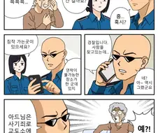 의외로 실종자 탐문시 발생한다는 상황.jpg