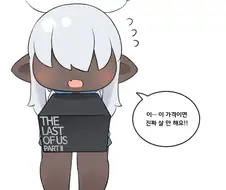 천솜향)약 파는 똥믈리에