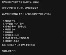 로테이션 소개팅 해본 후기.jpg