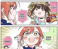 @) 치팅데이 만화
