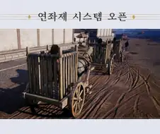 "연좌제 시스템 오픈"