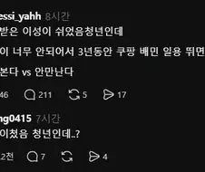 ↗뺑이쳤음 청년