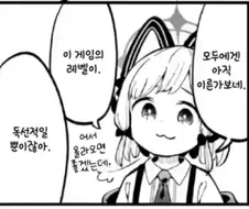 게임개발부 만화 좋은 짤 주웠다