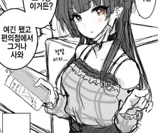 @) 스타킹 사러 편의점 간 후유코.manga