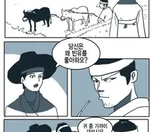 거유보다 빈유가 좋은 이유.Manhwa