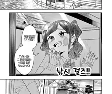 미식을 추구하며 여행을 다니는 여고생 만화.manga