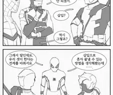 섹못방 만화중에 제일 재밌있었던거