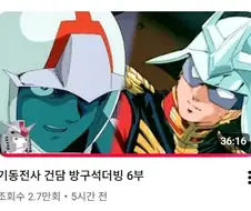 건덕들의 명절 특선 만화
