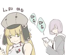 FGO)자기 포지션을 뺏었던 서번트 꼽주는 마슈