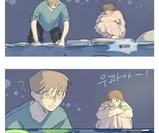 다투는 연인 구경하는.manhwa