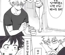 히로아카) 데쿠가 여자였으면 모든게 해결되는데!