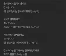 ?? : 이렇게 말하는 사람은 걸러라