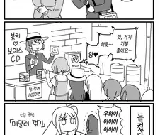 봇치더락)봇치 어깨 주물러주는 료.manwha