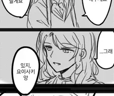 백합)에 장모님 난입