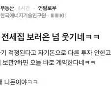 전세사기가 많아서 불안한데....