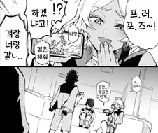 수성의마녀)메스카기후배
