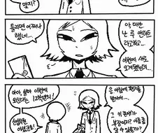 안면인식장애 도와주는 거유.manhwa