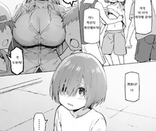 쇼타의 순결을 빼앗긴 금발양아치