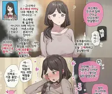 좋아하는 여자의 상위호환을 만난 만화.manga