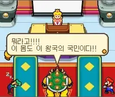 마리오) 쿠파의 충격적인 비밀