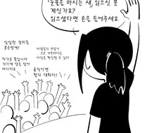 눈마새 읽기 VS 피마새 읽기.manwha