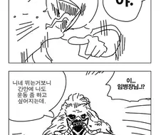 짬의 중독성.manga