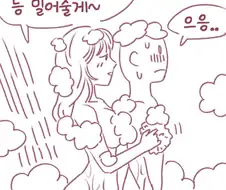 누나있는 집 특징.manhwa