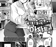 호구남이랑 대화하면서 유혹하는 빗치 만화