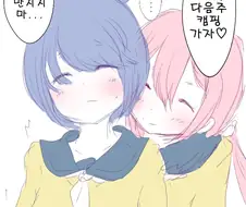 여친 엉덩이 만지면 화낼때 대처법.manga