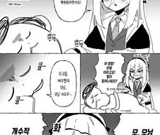 불루아카) 케이가 모닝콜 해주는 .manhwa