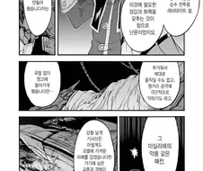 나이츠&매직) 로봇에 미친 주인공 덕분에 각성해버린 빌런