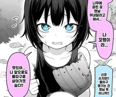 공수 역전 소꿉친구 만화