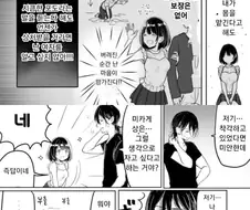 동정을 지키고픈.manwha