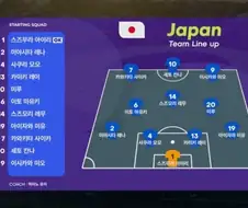 일본 전설의 1군 등장