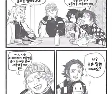 귀멸) 태양의 호흡이 개쩌는 호흡인 이유.manwha