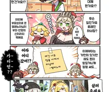 (가테)ㄱㅅ골에 진심인 일본 공식 만화