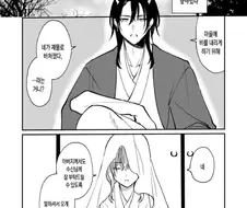 신에게 제물로 바쳐지는 망가.manga