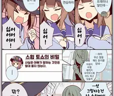 [말딸] 스위삐가 전혀 말을 들어주지 않는.manga