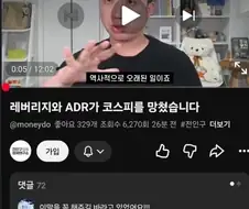 주식) 하닉 adr 오르는 이유