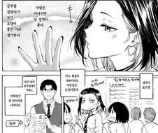 원조교제를 들킨 전교1등을 입막음하는.manhwa