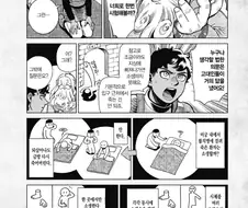 던전과 부활 시스템에 대한 고 찰.manhwa