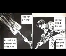 NTR 만화 엔딩 레전드.jpg