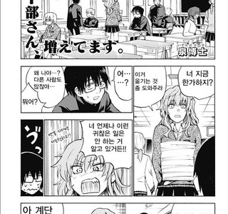 계단에서 넘어지는 Manhwa