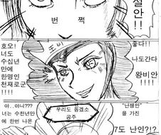 일본 유명 만화 작가들이 그린 백설공주