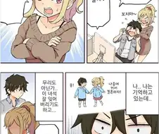 색스 1분전.manga