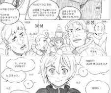 전설의 국산 호모 만화