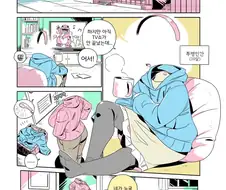 방금 번역한 투명인간 만화