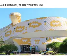 국내에서 손꼽히는 잘된 건물 디자인